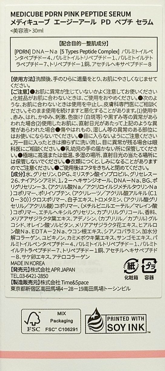 PDRNピンクコラーゲンゲルマスク/MEDICUBE/シートマスク・パックを使ったクチコミ（3枚目）