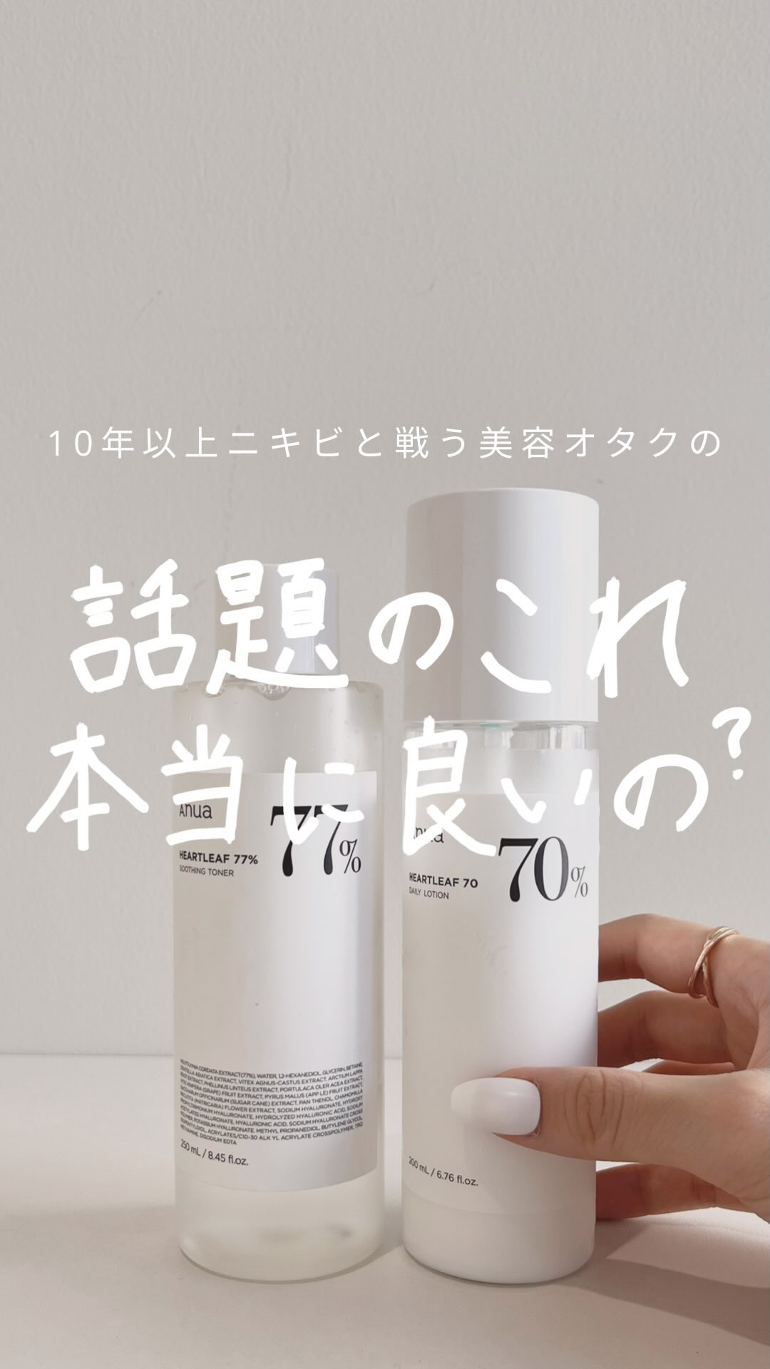 ドクダミ 77 スージングトナー/Anua/化粧水を使ったクチコミ（1枚目）