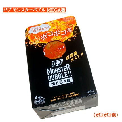 バブ モンスターバブルMEGA級 ボコボコ泡 スパイシーエナジーの香り/バブ/炭酸系入浴剤を使ったクチコミ(1枚目)