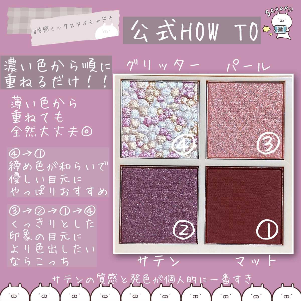 レブロン ダズル アイシャドウ クアッド/REVLON/アイシャドウパレットを使ったクチコミ（3枚目）