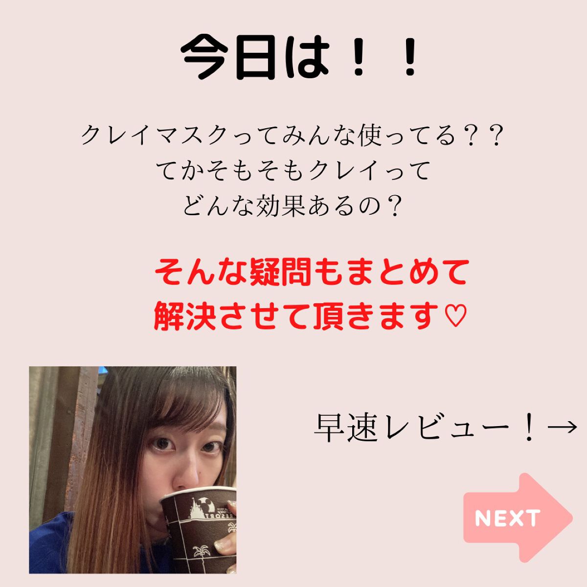 CICA カプセルマスク/VT/洗い流すパック・マスクを使ったクチコミ（2枚目）