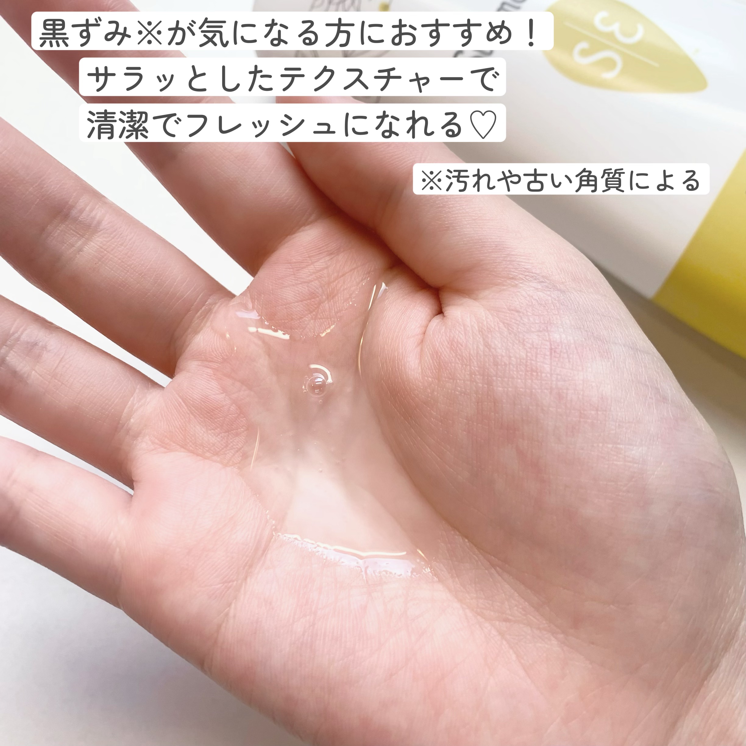 フェミニンウォッシュ シアービューティー/Summer's Eve(サマーズイブ)/デリケートゾーンケアを使ったクチコミ（3枚目）