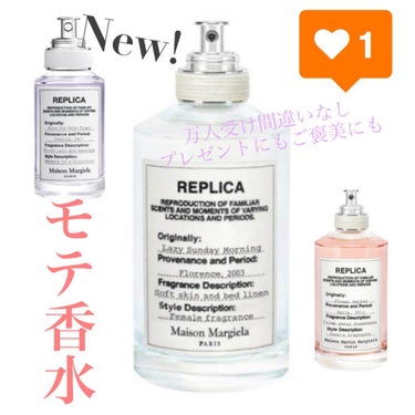 レプリカ レイジー・サンデーモーニング オードトワレ/MAISON MARTIN MARGIELA PARFUMS/香水(レディース)を使ったクチコミ（1枚目）