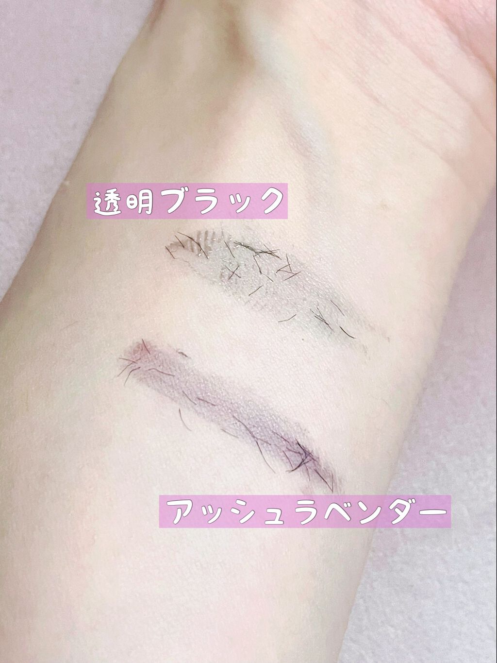 エテュセ アイエディション（マスカラベース）リッチスタイル/ヘルシースタイル リッチスタイル01 アッシュラベンダー/ettusais/マスカラ下地を使ったクチコミ（3枚目）