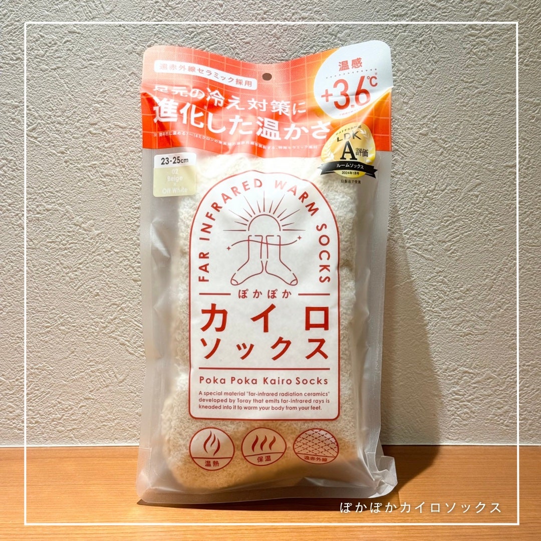 ぽかぽかカイロソックス/カイロソックス/暖かい靴下を使ったクチコミ(1枚目)