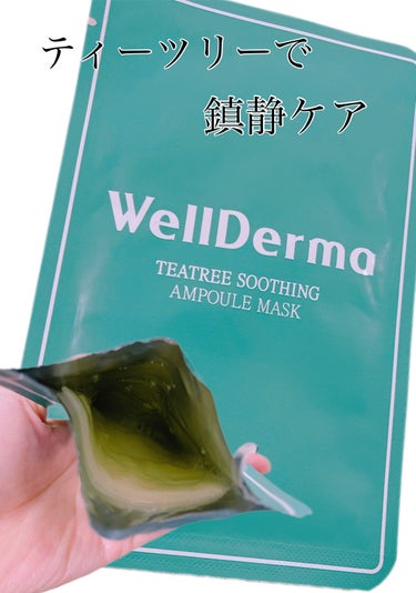 teatree soothing ampoule mask/WellDerma/シートマスク・パックを使ったクチコミ（1枚目）