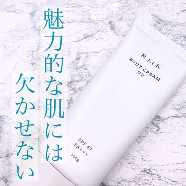 RMK ボディクリームUVのクチコミ「"ボディ用の日焼けケアしてますか⁈まだ始めて無い人は今すぐするべき🤫💓"

存在を知ったのは、.....」（1枚目）