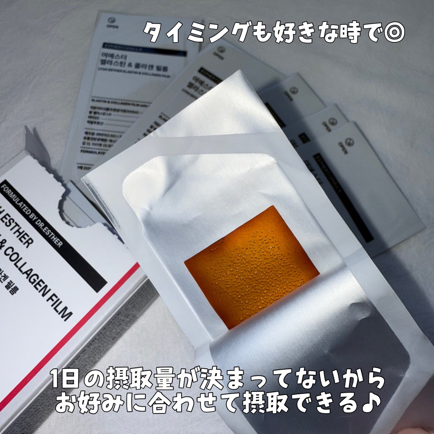 ヨエスターエラスチン&コラーゲンフィルム/ESTHER FORMULA/健康サプリメントを使ったクチコミ(4枚目)