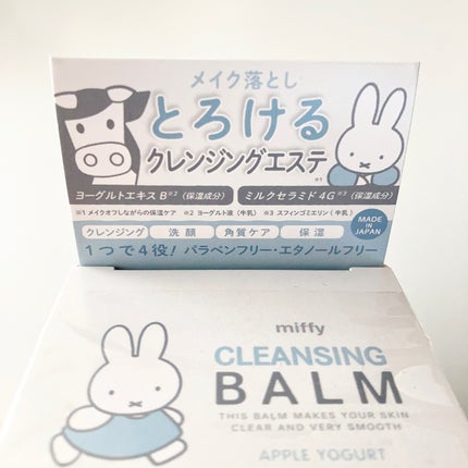 ミッフィー クレンジングバーム/ミッフィー メイクアップシリーズ/クレンジングバームを使ったクチコミ(4枚目)