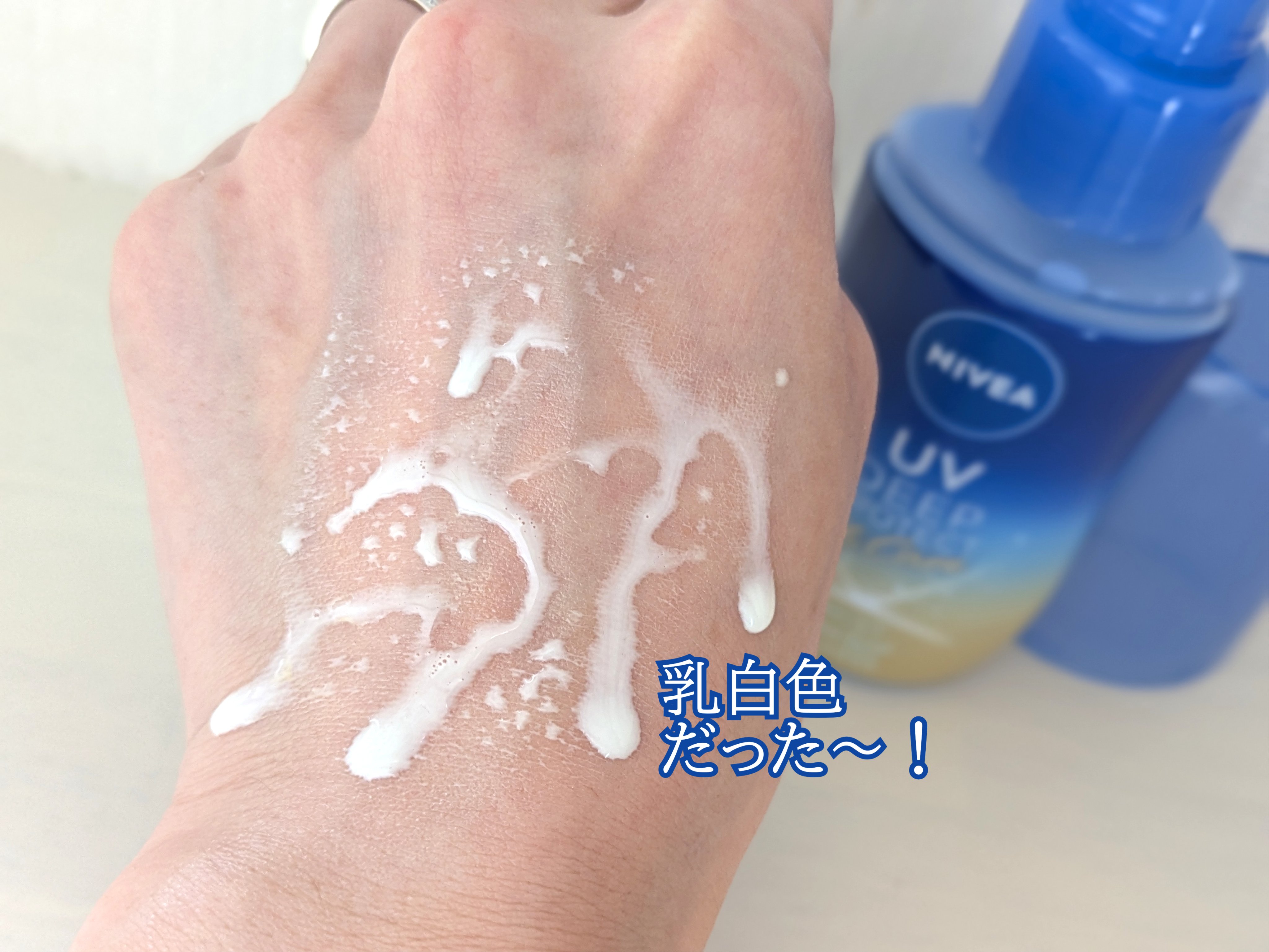 ニベアUV ディーププロテクト＆ケア ミルクミスト/ニベア/日焼け止めミスト・スプレーを使ったクチコミ（3枚目）
