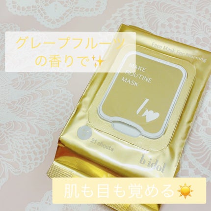 メイクルーティンマスクR/b idol/シートマスク・パックを使ったクチコミ(2枚目)