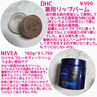 薬用 リップ バーム/DHC/リップケア・リップクリームを使ったクチコミ（2枚目）