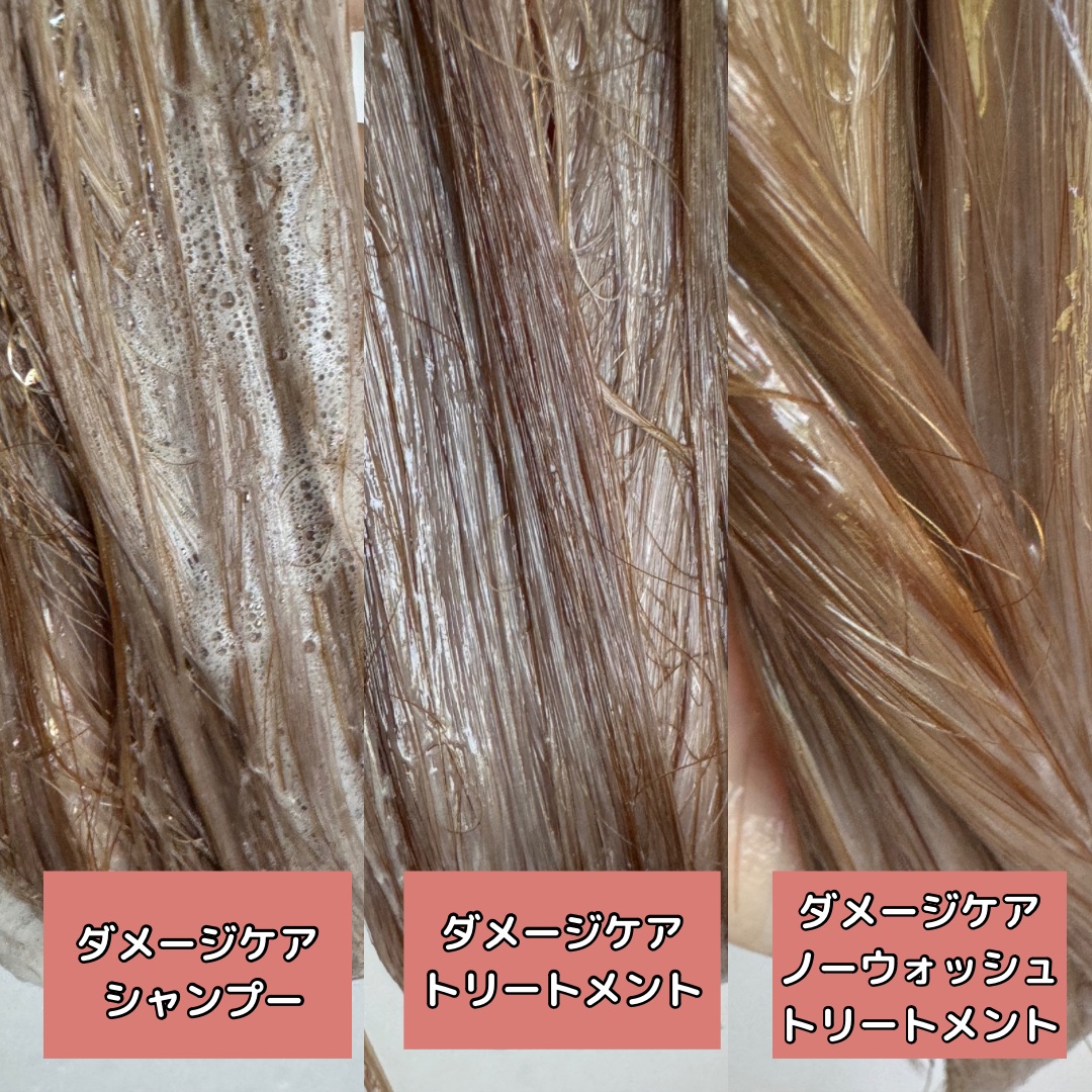 クンダル ダメージケア シャンプー/トリートメント/KUNDAL/市販シャンプーを使ったクチコミ（3枚目）