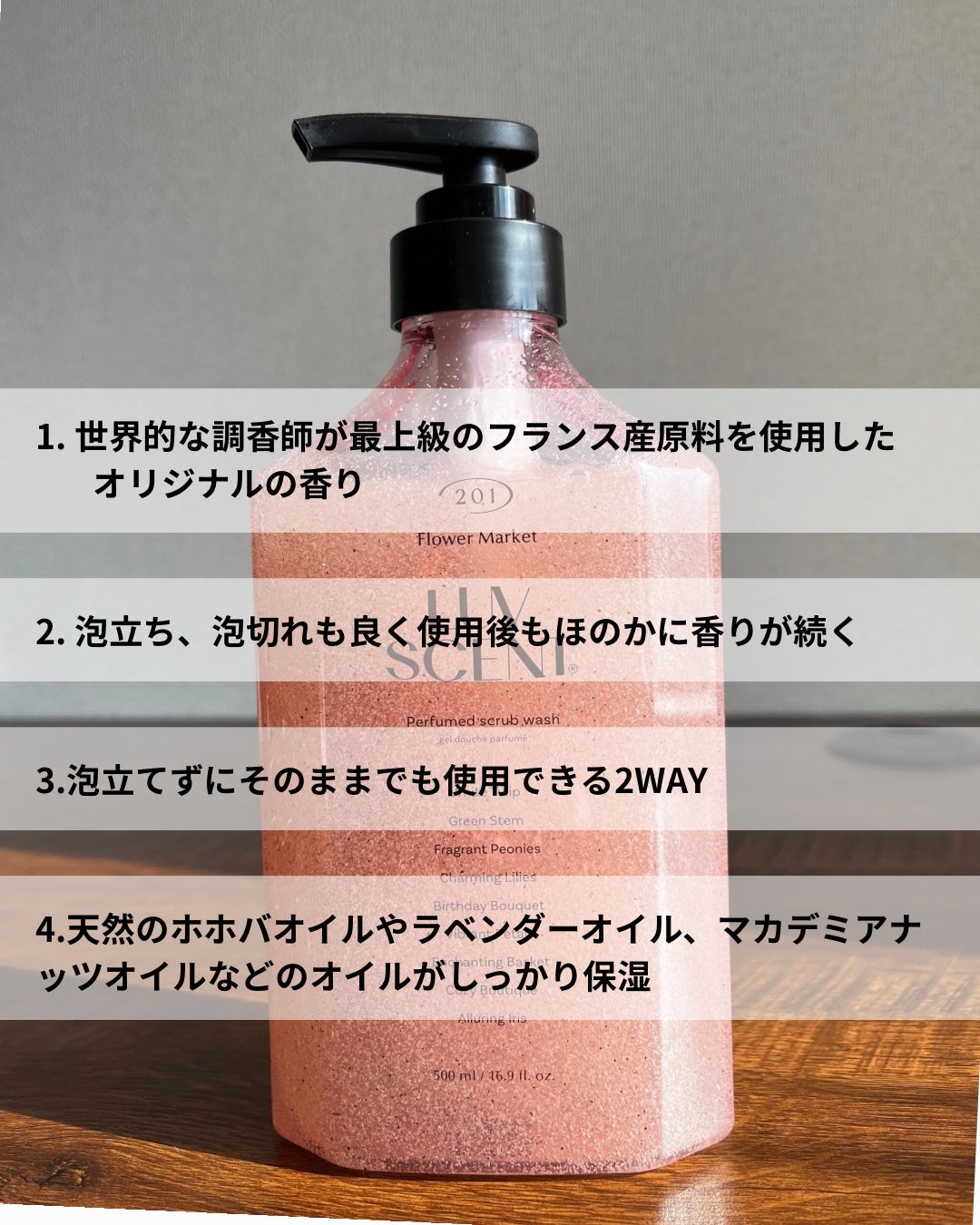 スクラブボディウォッシュ フラワーマーケット ホワイトチューリップ/LUV SCENT/ボディスクラブを使ったクチコミ(4枚目)