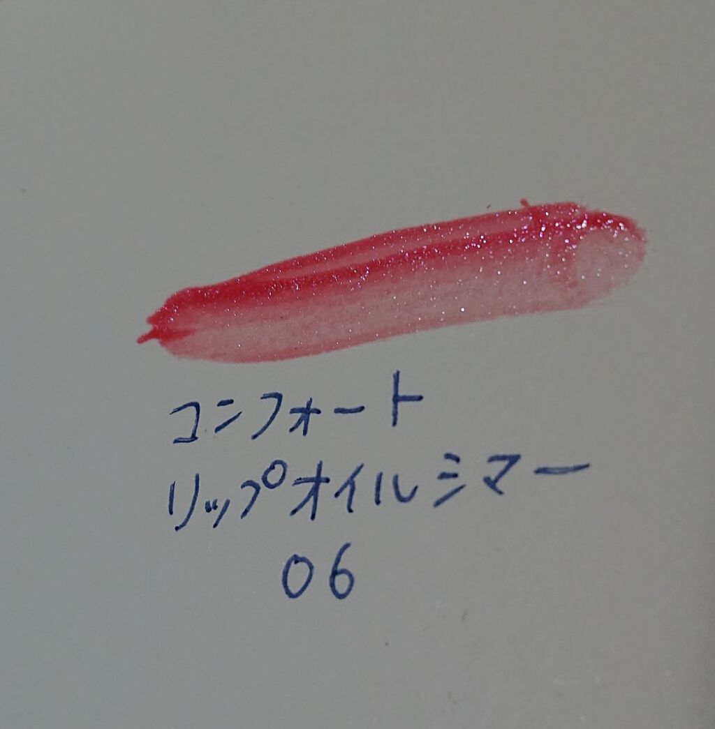 コンフォート リップオイル シマー/CLARINS/リップグロスを使ったクチコミ（2枚目）