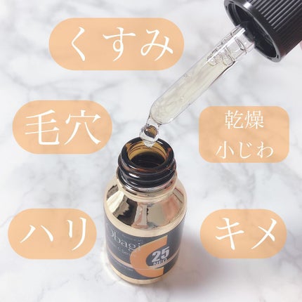 C25セラム ネオ/オバジ/美容液を使ったクチコミ(2枚目)