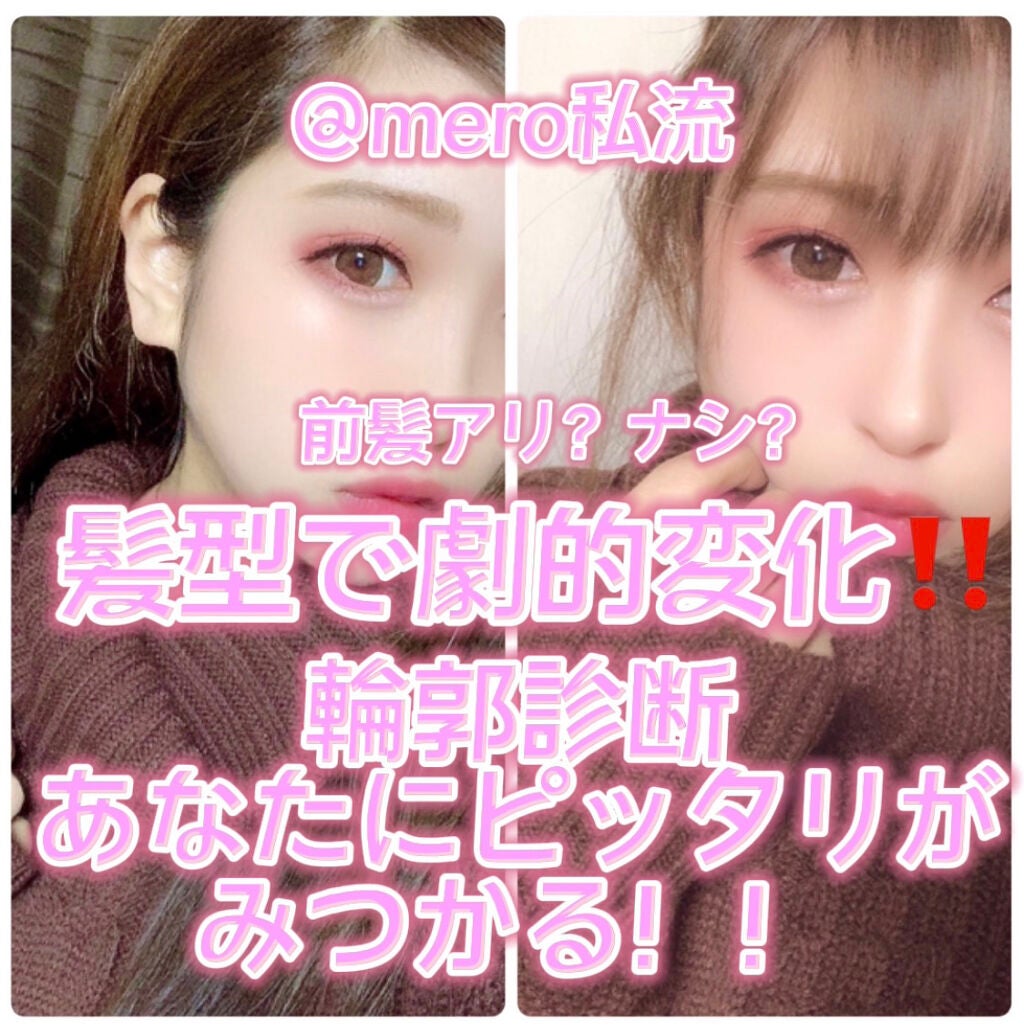 mero on LIPS ãmeroã§ãð§žð€ä»åã¯ãã¢ã¹ã¿ã€ã«ã«ã€ããŠãå髪ã§ã€ã¡ãã§ã³â..ãïŒ1æç®ïŒ