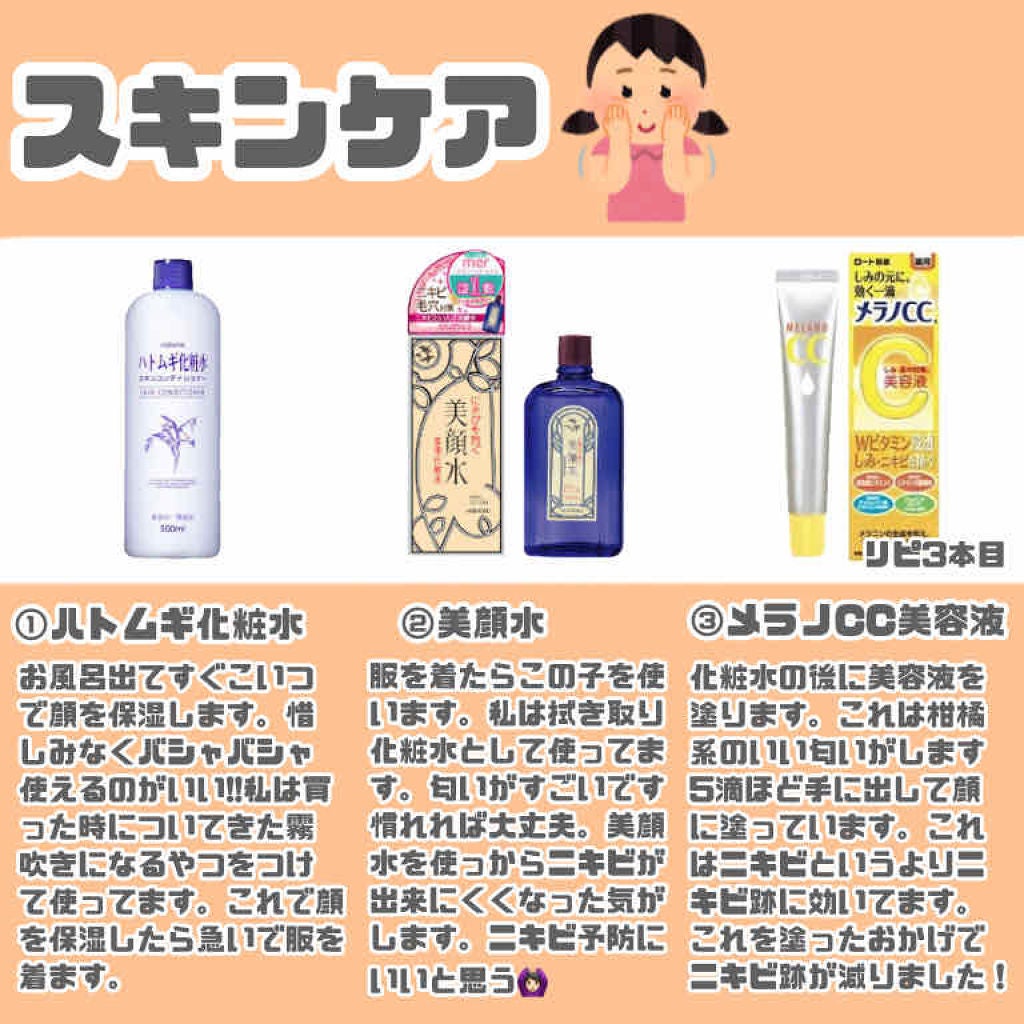 明色美顔水 薬用化粧水/美顔/化粧水を使ったクチコミ(2枚目)