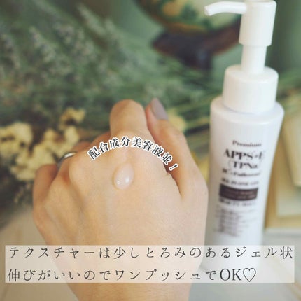 オールインワンジェルAPPS+E(TPNa)フラーレンジェル ライト/BEAUTY MALL/オールインワン化粧品を使ったクチコミ(2枚目)