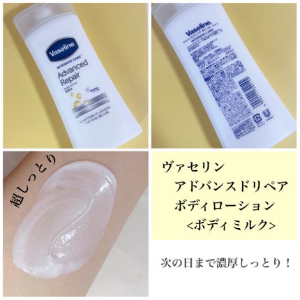 ヴァセリン アドバンスドリペア ボディローション 無香料/ヴァセリン/ボディローションを使ったクチコミ(2枚目)
