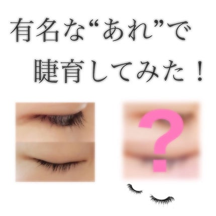 ラッシュジェリードロップ EX/MAJOLICA MAJORCA/まつげ美容液を使ったクチコミ(1枚目)