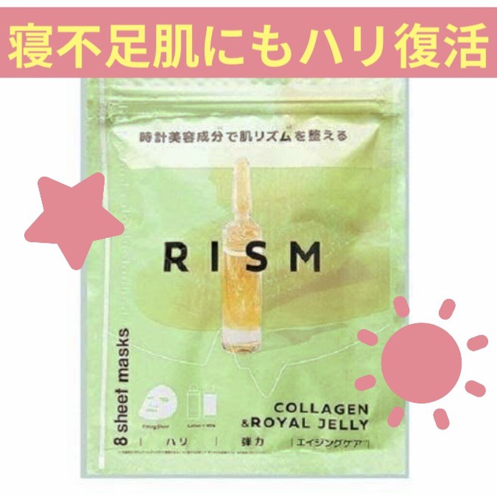 デイリーケアマスク コラーゲン＆ローヤルゼリー/RISM/シートマスク・パックを使ったクチコミ（1枚目）