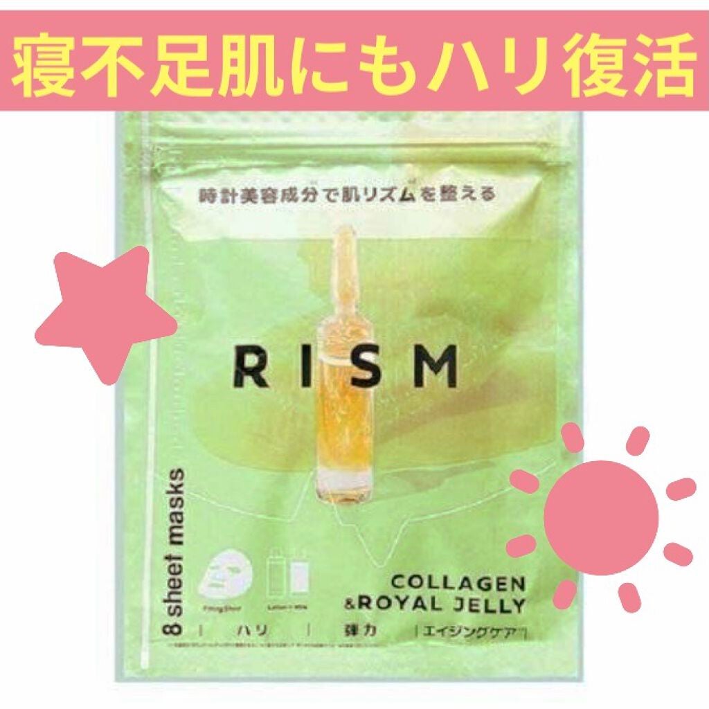デイリーケアマスク コラーゲン&ローヤルゼリー/RISM/シートマスク・パックを使ったクチコミ(1枚目)