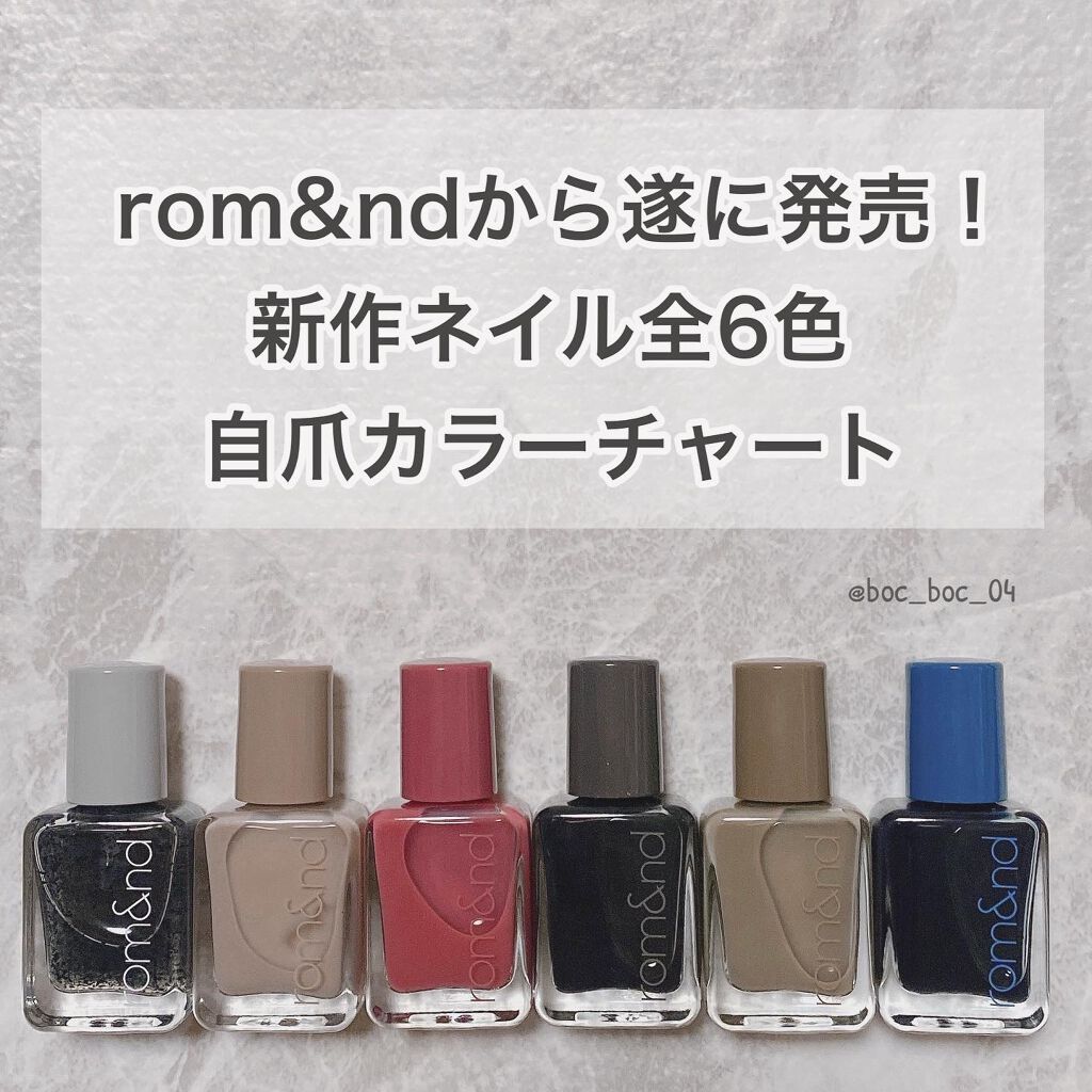 ムードペブルネイル/rom&nd/マニキュアを使ったクチコミ(1枚目)