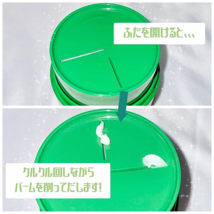 ピュアグラインディングクレンジングバーム/Dr.Althea/クレンジングバームを使ったクチコミ(2枚目)