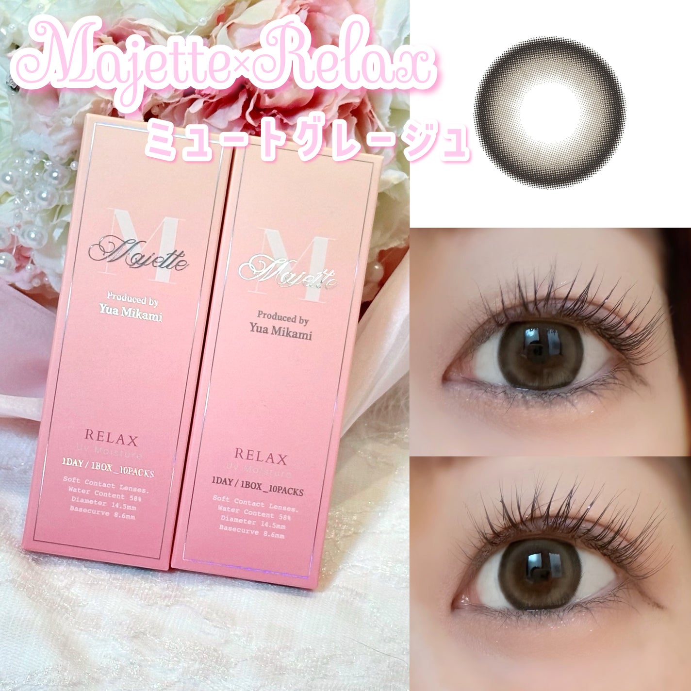 マジェット リラックス/Majette/ワンデー(1DAY)カラコンを使ったクチコミ(2枚目)