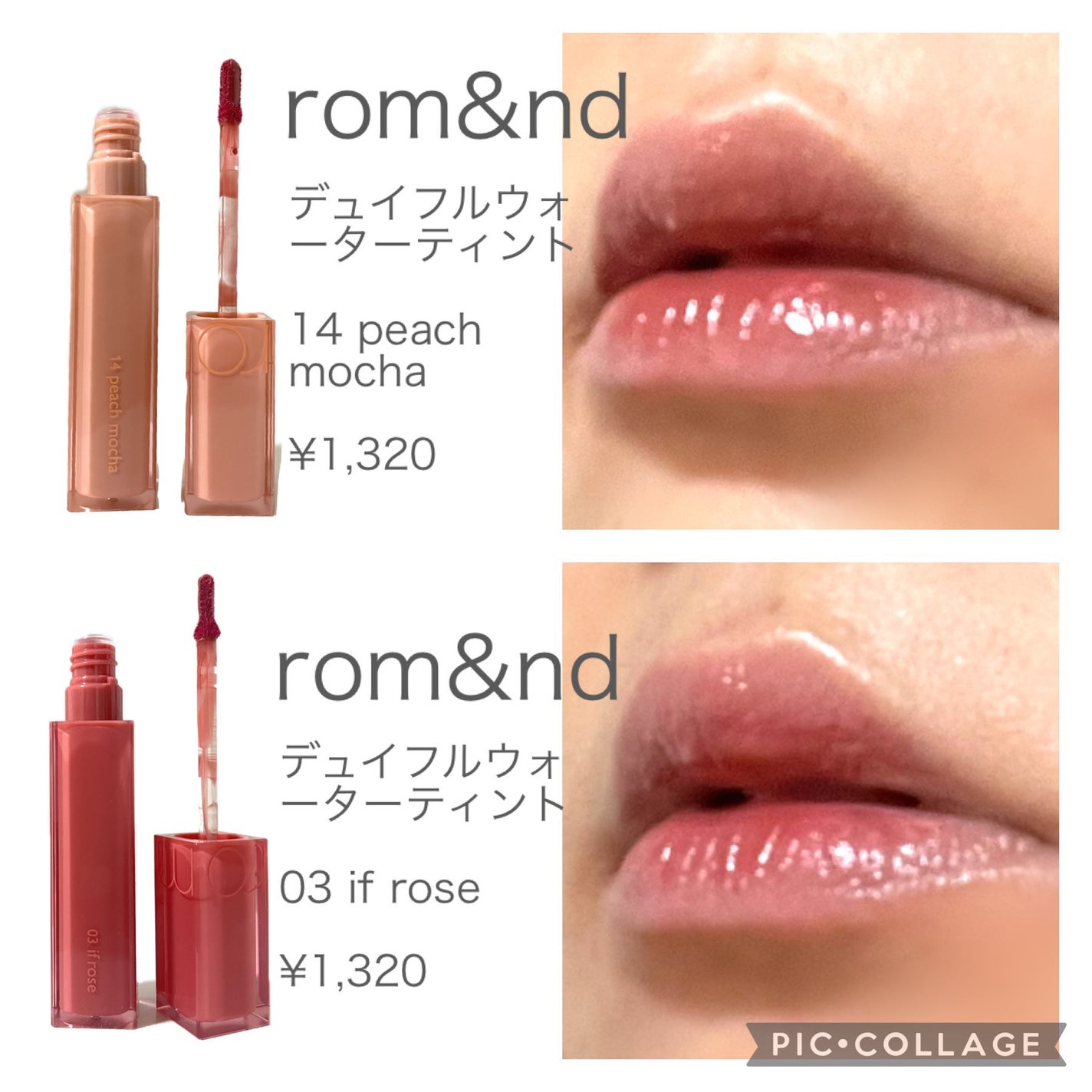 ジューシーラスティングティント/rom&nd/リップティントを使ったクチコミ(4枚目)