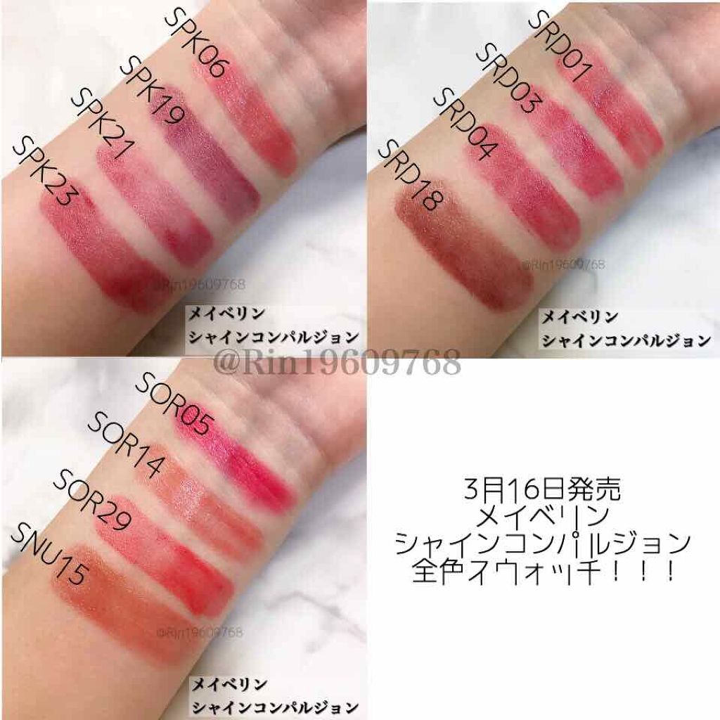 シャインコンパルジョン/MAYBELLINE NEW YORK/口紅を使ったクチコミ(2枚目)