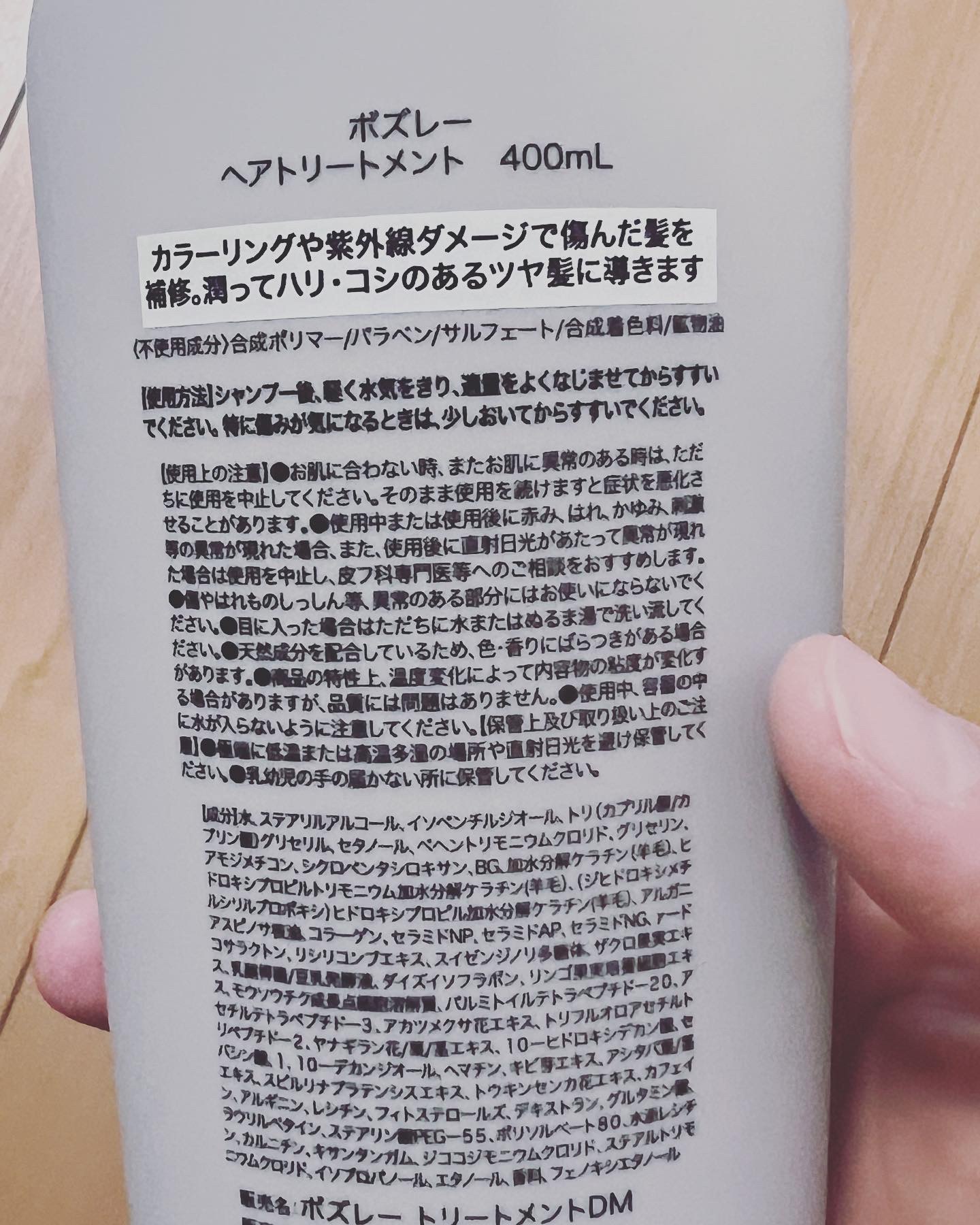 シャンプー/ ヘアトリートメント リラックスフラワーの香り シャンプー 400ml/ボズレー/市販シャンプーを使ったクチコミ（3枚目）