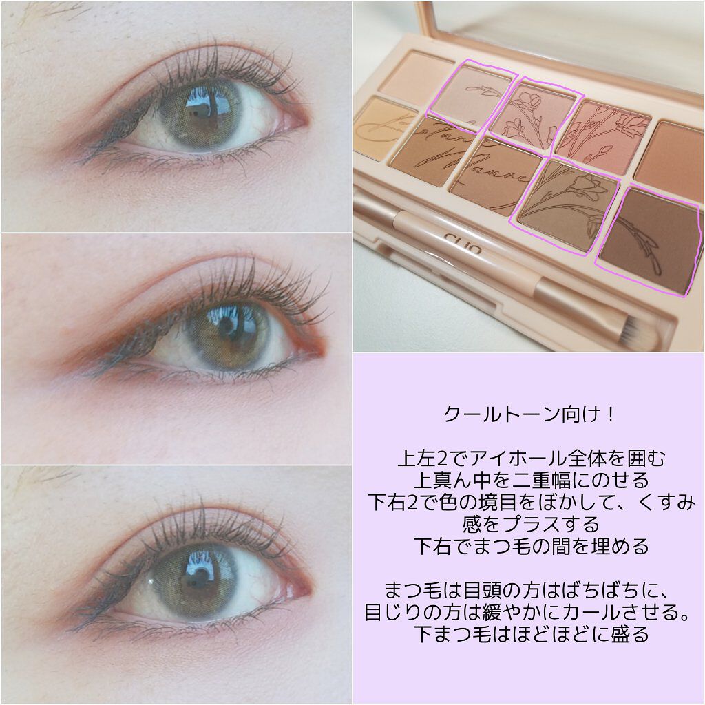 プロ アイ パレット/CLIO/アイシャドウパレットを使ったクチコミ(4枚目)