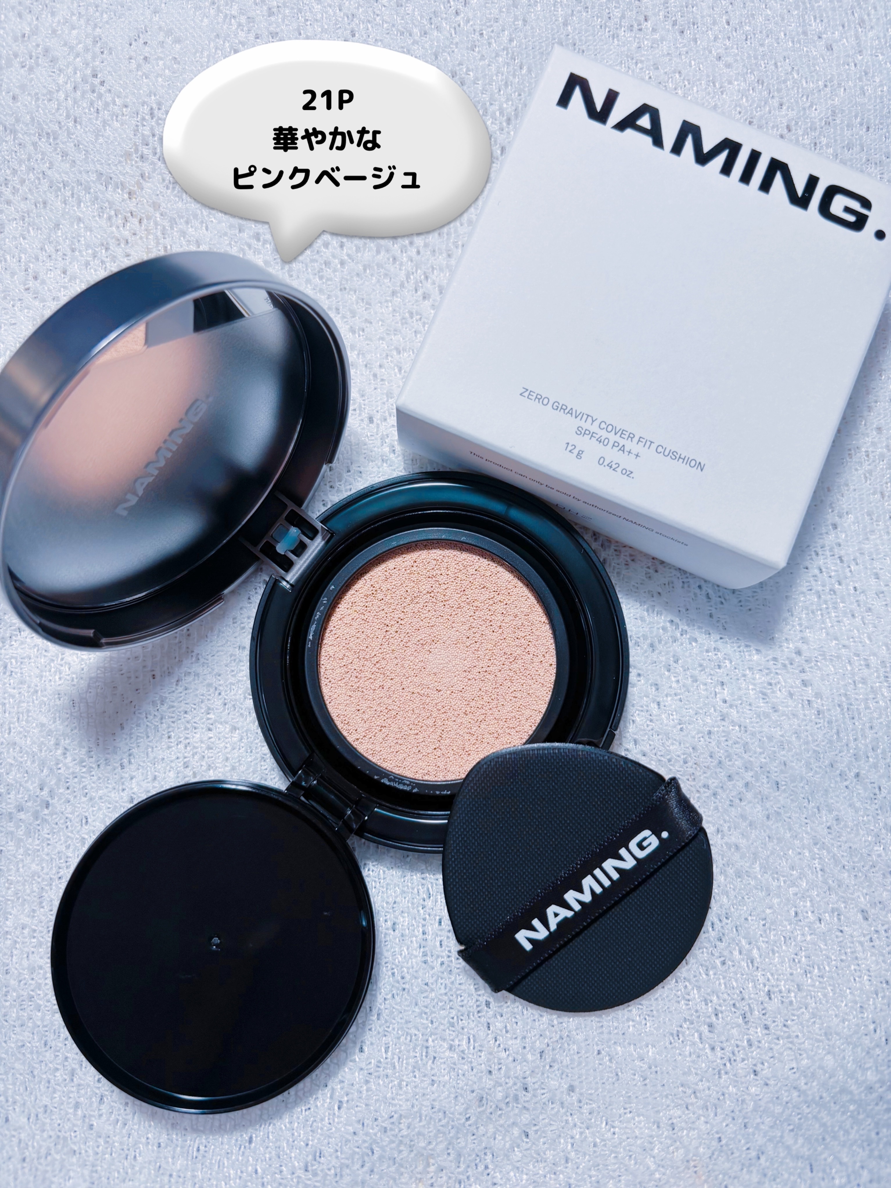 ネーミング ゼログラビティ カバーフィットクッション/NAMING./クッションファンデーションを使ったクチコミ（3枚目）