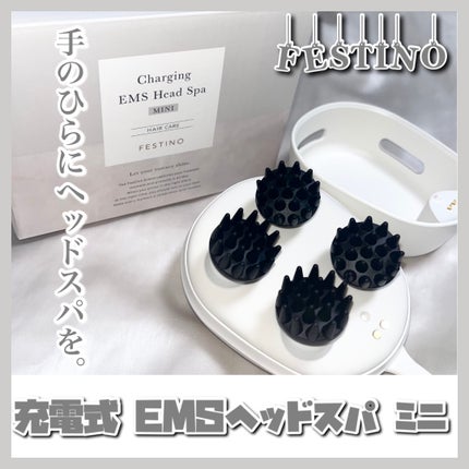 充電式EMSヘッドスパ ミニ/FESTINO/ヘッドマッサージャーを使ったクチコミ(1枚目)