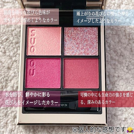 シグニチャー カラー アイズ/SUQQU/アイシャドウパレットを使ったクチコミ(4枚目)