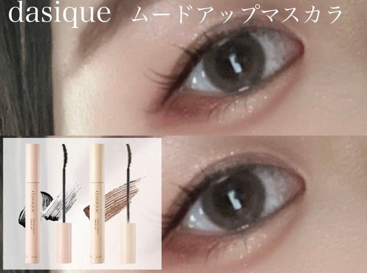 MD インスパイアロングラッシュ カーリングマスカラ/mude/マスカラを使ったクチコミ(2枚目)