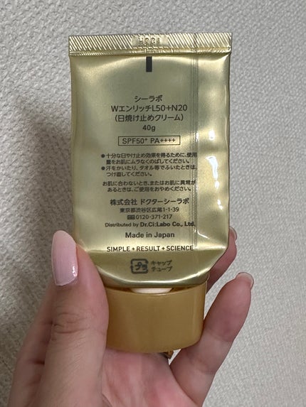 UV&WHITEエンリッチリフト50+/ドクターシーラボⓇ/日焼け止めクリームを使ったクチコミ(6枚目)