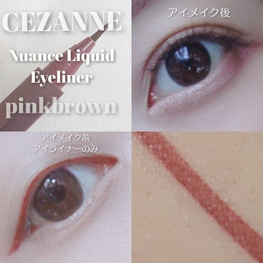 ニュアンスリキッドアイライナー/CEZANNE/リキッドアイライナーを使ったクチコミ（3枚目）