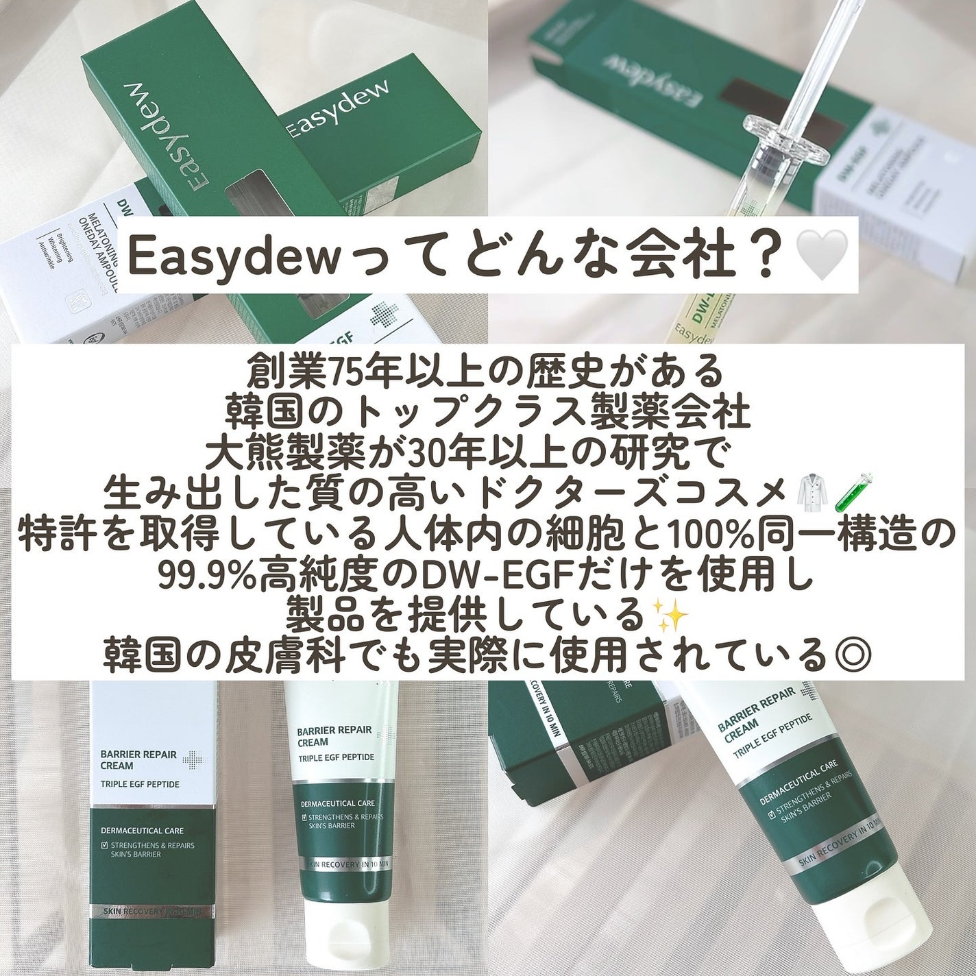 DW-EGFワンデイズアンプル/Easydew/美容液を使ったクチコミ(2枚目)