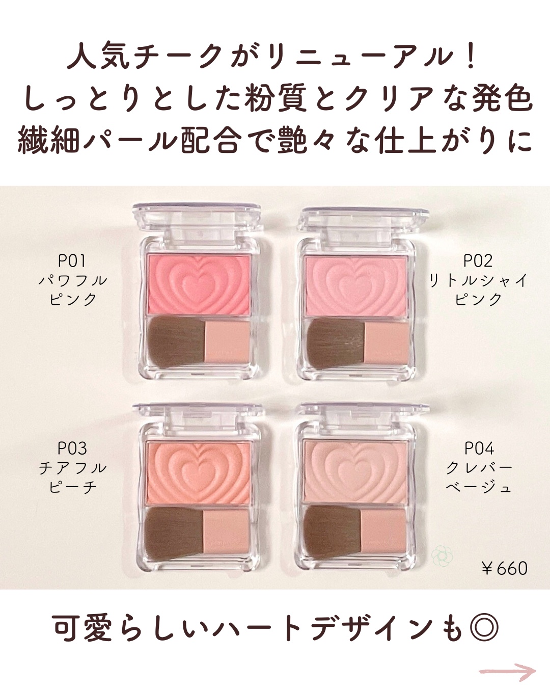 ナチュラル チークN/CEZANNE/パウダーチークを使ったクチコミ（2枚目）