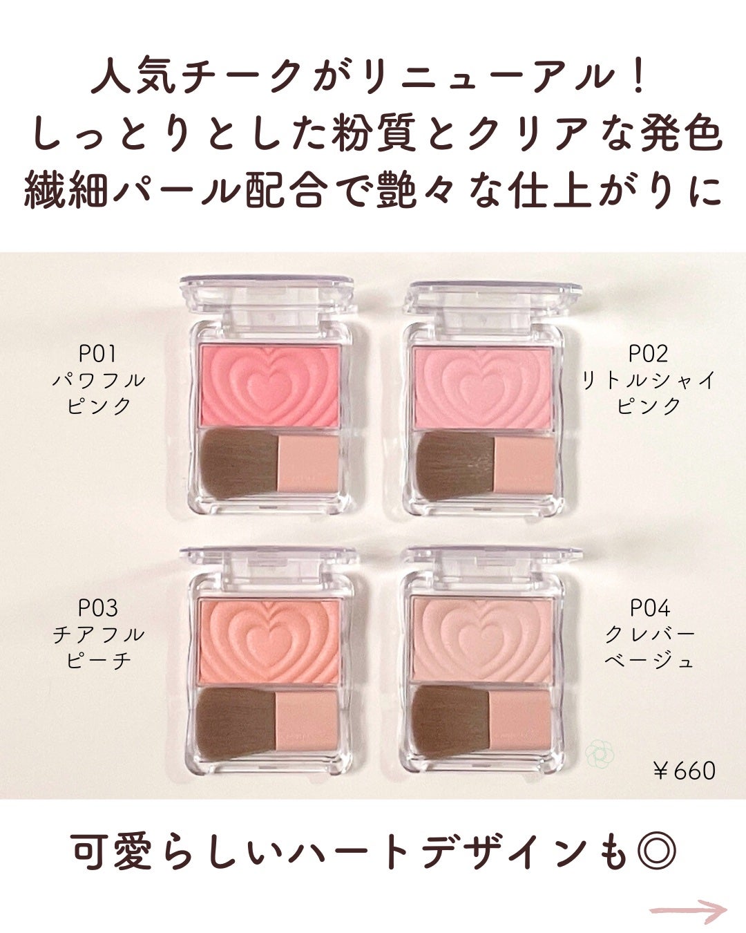 ナチュラル チークN/CEZANNE/パウダーチークを使ったクチコミ(2枚目)