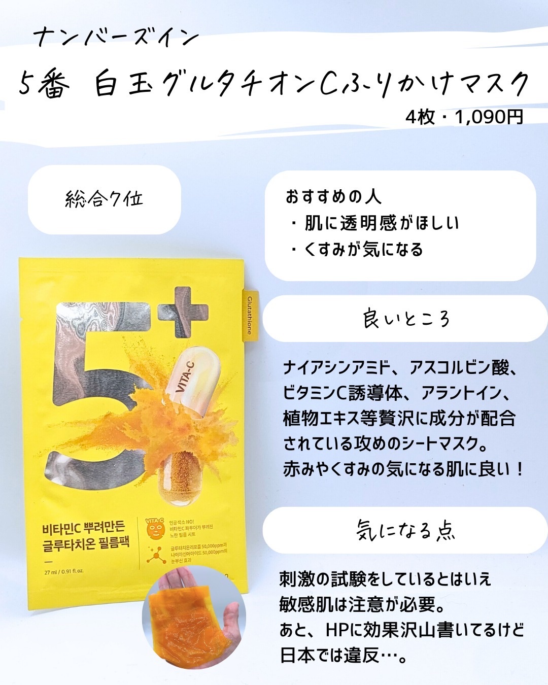 を使ったクチコミ（3枚目）