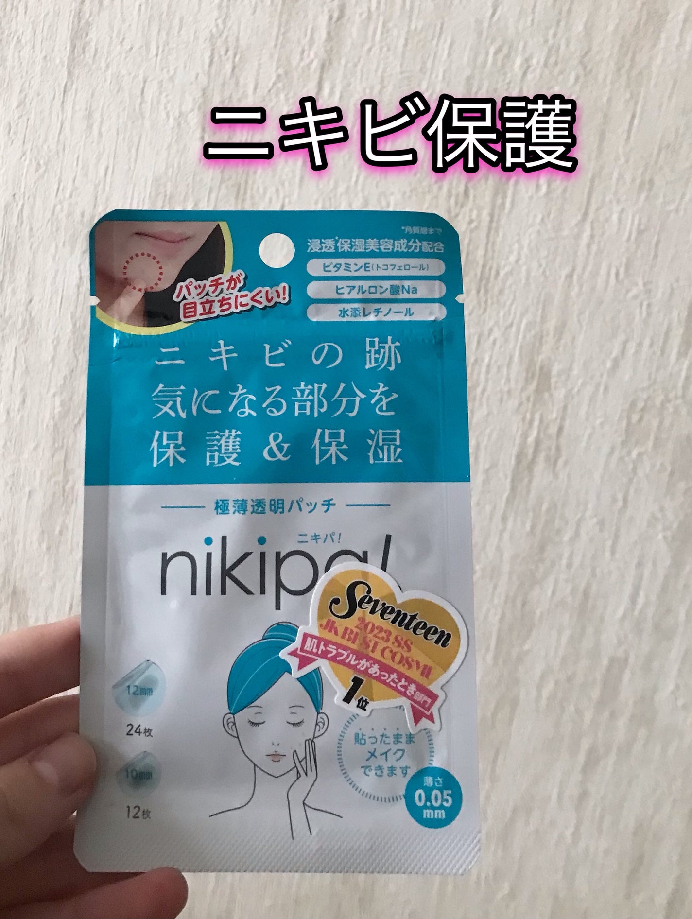 極薄透明パッチ nikipa!/金冠堂/にきびパッチを使ったクチコミ(1枚目)