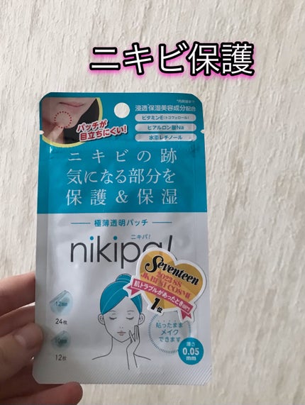 極薄透明パッチ nikipa!/金冠堂/にきびパッチを使ったクチコミ(1枚目)