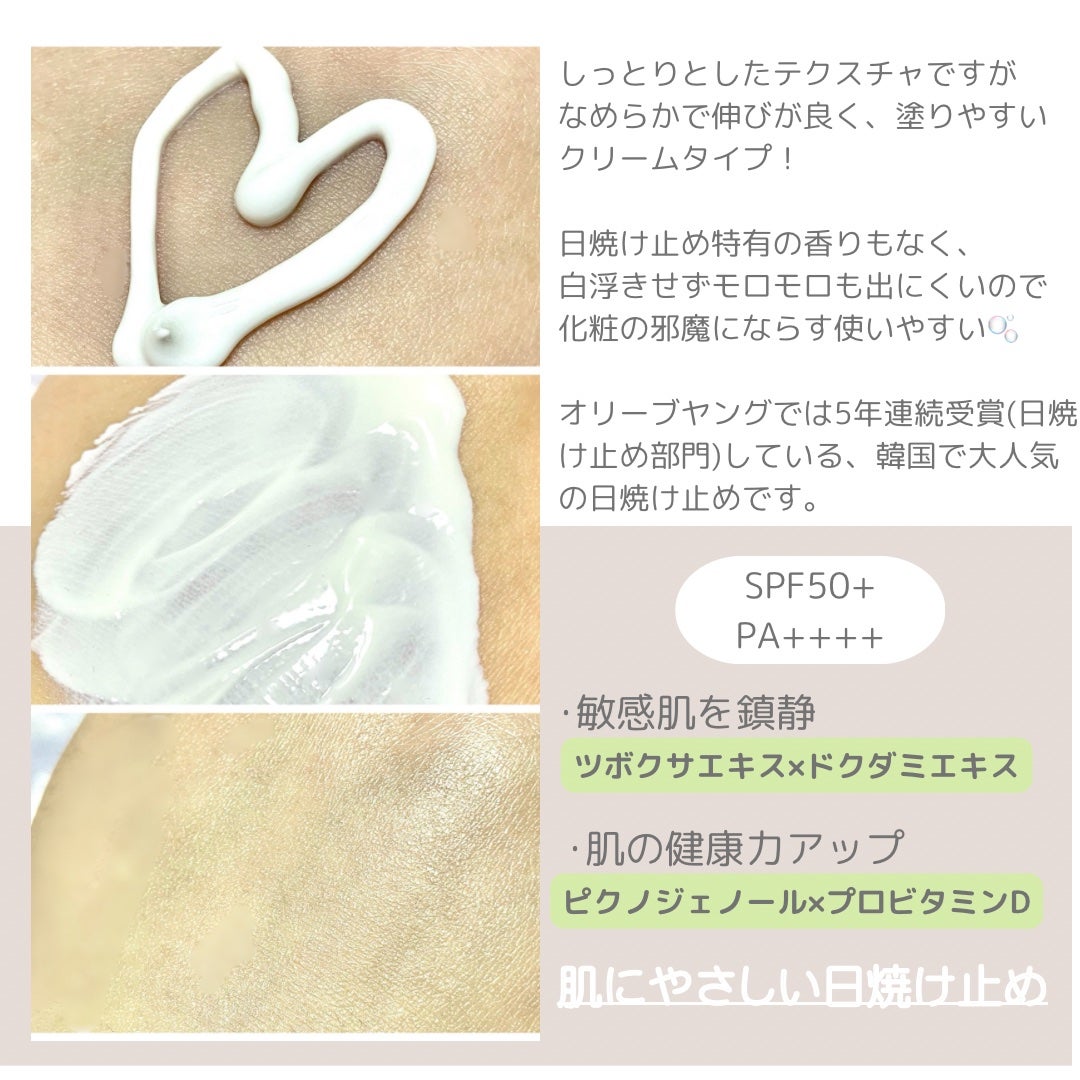 グリーンマイルドアップサンプラス/Dr.G/日焼け止めクリームを使ったクチコミ(2枚目)