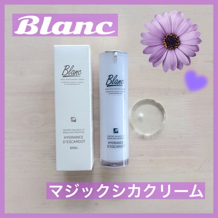 マジックカタツムリクリーム/ブラン/フェイスクリームを使ったクチコミ(1枚目)