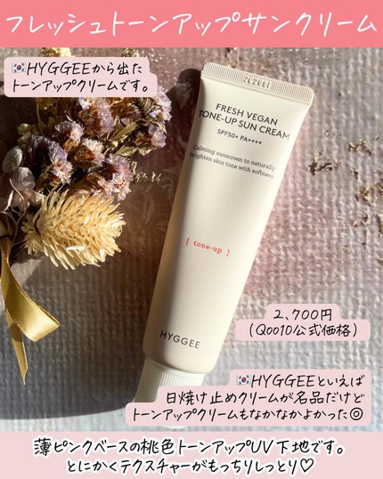 フレッシュヴィーガントーンアップサンクリーム/HYGGEE/日焼け止めクリームを使ったクチコミ(2枚目)