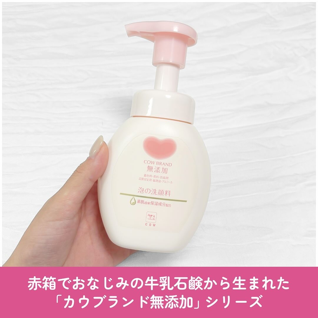 泡の洗顔料/カウブランド無添加/泡洗顔を使ったクチコミ（2枚目）